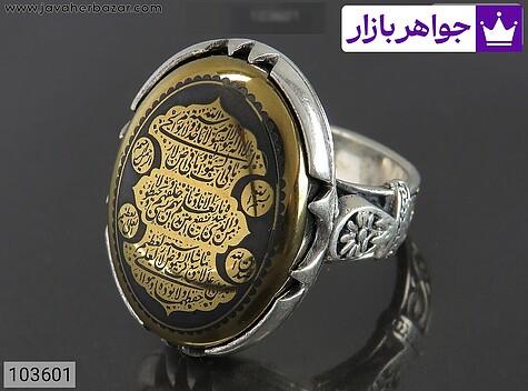 انگشتر نقره حدید صینی مردانه [آیت الکرسی] - 103601